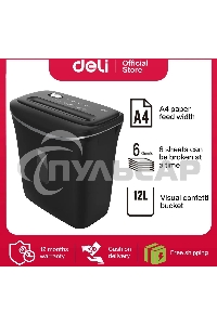 Шредер Deli E9945 черный (секр.P-4) фрагменты 6лист. 12лтр. скобы пл.карты