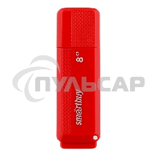 Флешка USB R/W Smartbuy 8 Gb DOCK RED(Smartbuy 8 Gb DOCK RED)