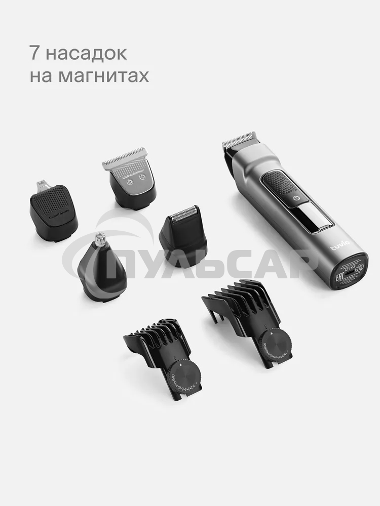 Машинка для стрижки волос, триммер с 7 насадками Tuvio HC-BGA7G, серый