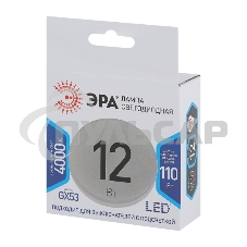 Лампа светодиодная ЭРА Б0020597 STD LED GX-12W-840-GX53