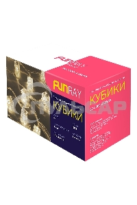 Гирлянда светод. Funray Кубики, SE-CUBE-440WW, 220В, 4м, 40LED, теплый белый, прозр шнур 3м,