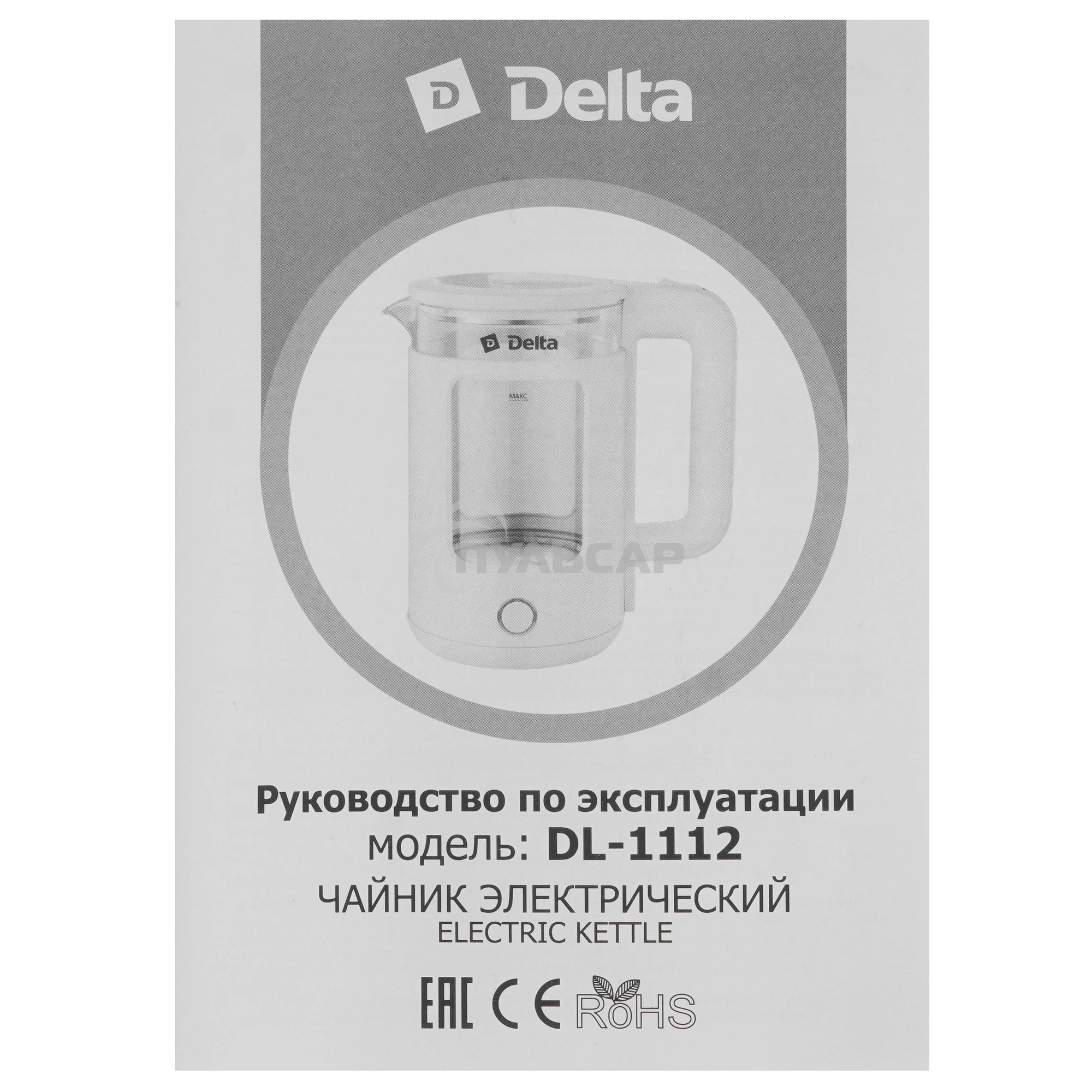 Чайник электрический Delta DL-1112 бежевый