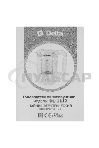 Чайник электрический Delta DL-1112 бежевый