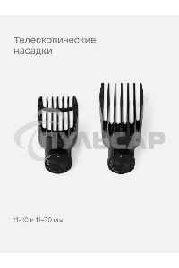 Машинка для стрижки волос, триммер с 7 насадками Tuvio HC-BGA7G, серый