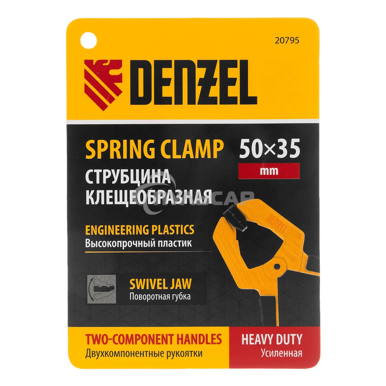 Струбцина клещеобразная Denzel усиленная 50 х 35 мм, двухкомпонентные рукоятки