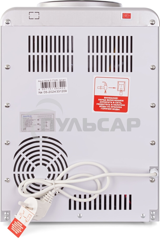 Кулер Aqua Work 0.7-TKR настольный серебристый