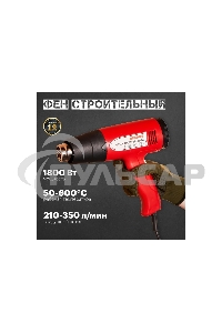 Фен строительный Rexant, 230 В/1500 Вт 