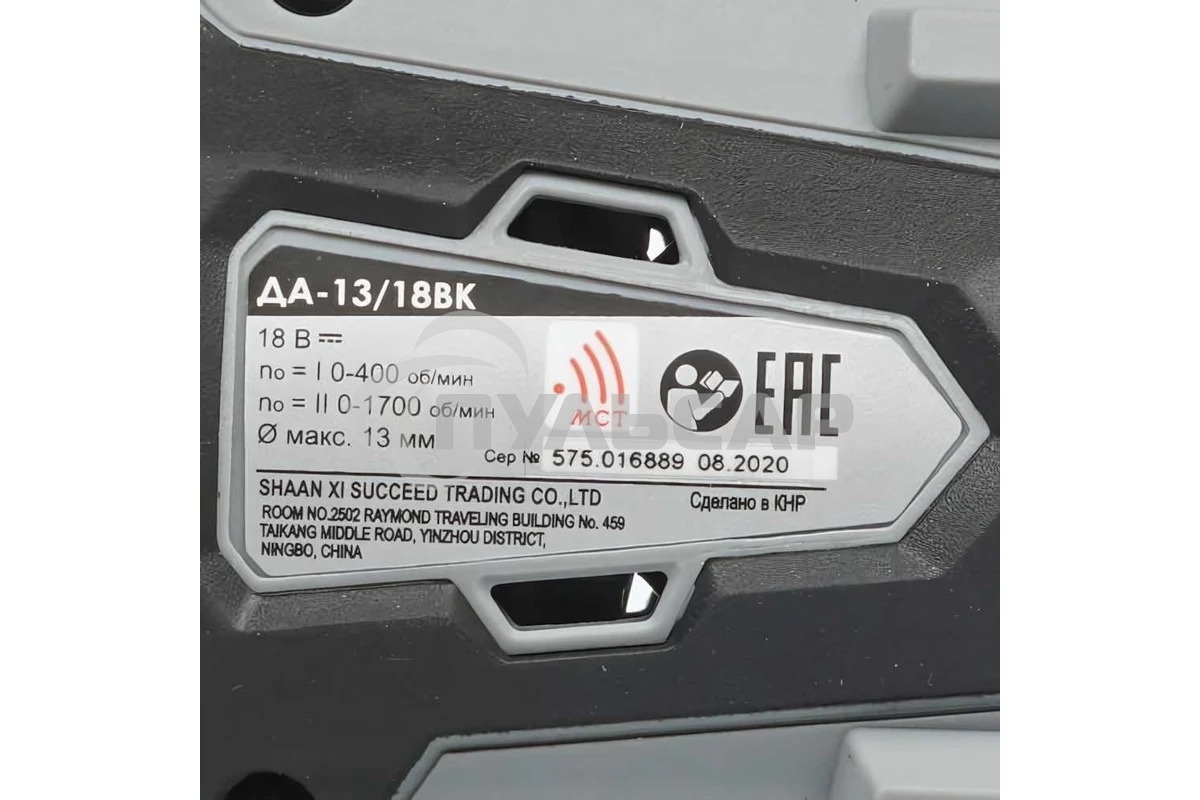 Дрель-шуруповерт ИНТЕРСКОЛ ДА-13/18ВК, Аккумуляторный, 18В, 2 АКБ, Кейс