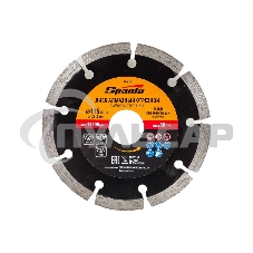 Диск алмазный отрезной сегментный, 115 х 22,2 мм, сухая резка Sparta