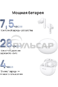 Наушники Huawei Freebuds 5i T0014 CERAMIC белый