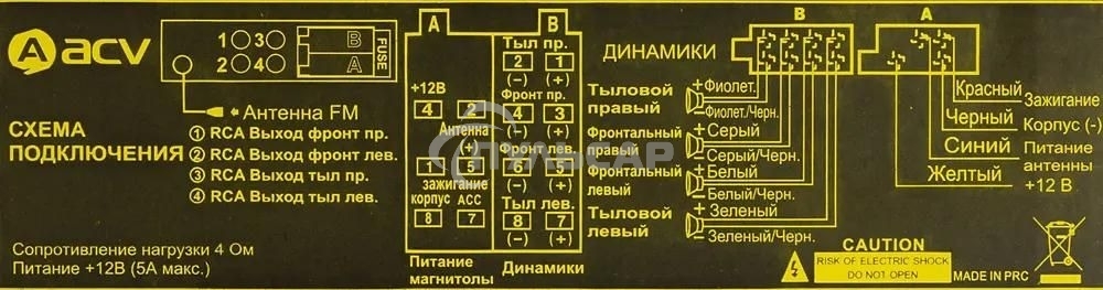 Автомагнитола ACV AVS-816BW 1DIN 4x50Вт