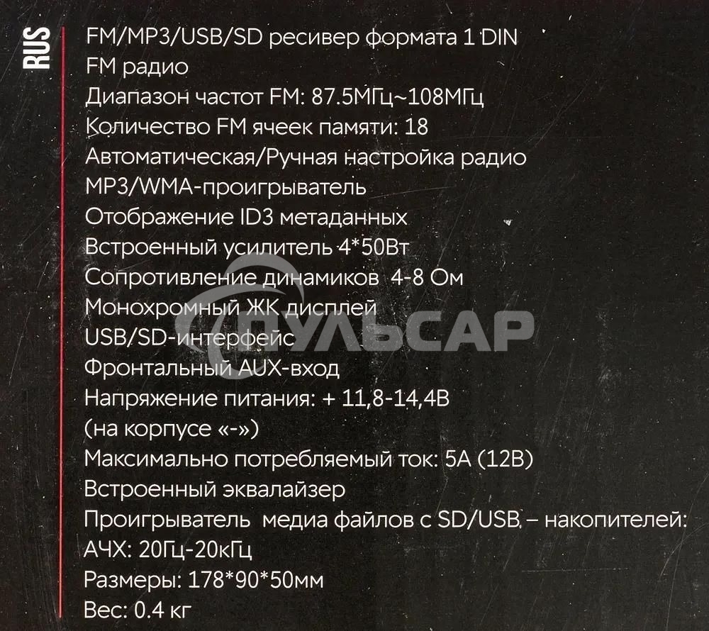 Автомагнитола ACV AVS-816BW 1DIN 4x50Вт