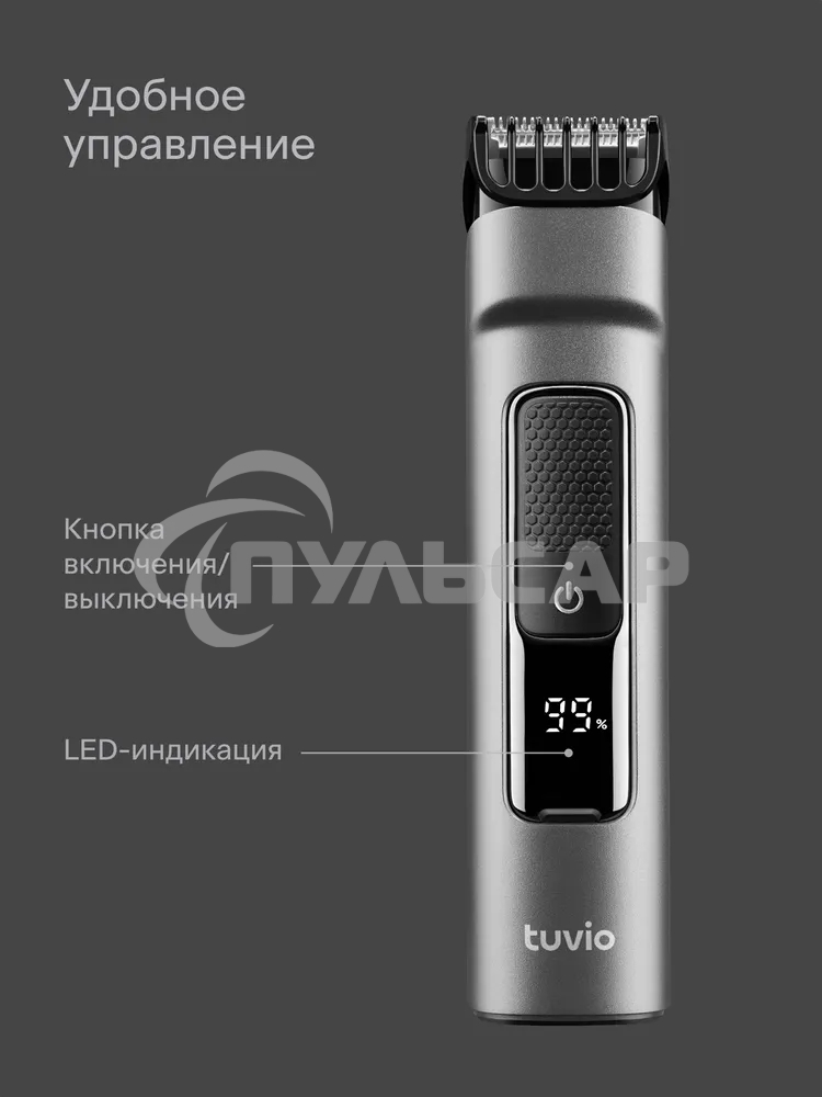 Машинка для стрижки волос, триммер с 7 насадками Tuvio HC-BGA7G, серый