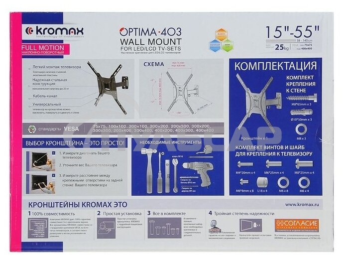 Кронштейн Kromax OPTIMA-403 черный, 15
