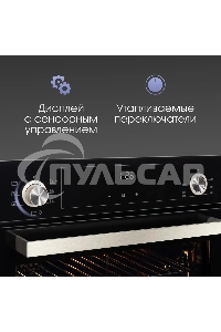 Духовой шкаф электрический Zigmund & Shtain E 153 B черный