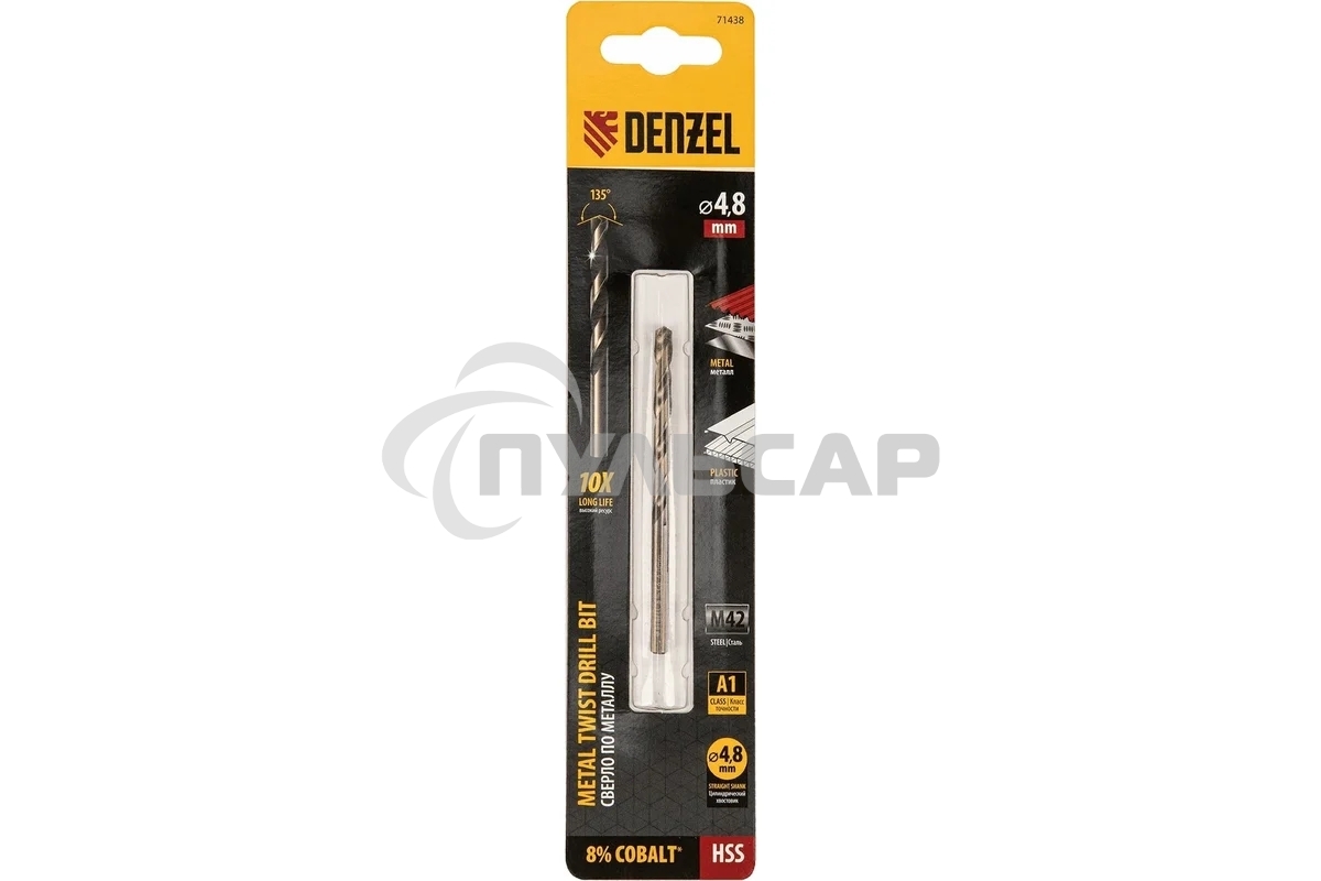 Сверло по металлу Denzel 4,8 мм, HSS Co-8%