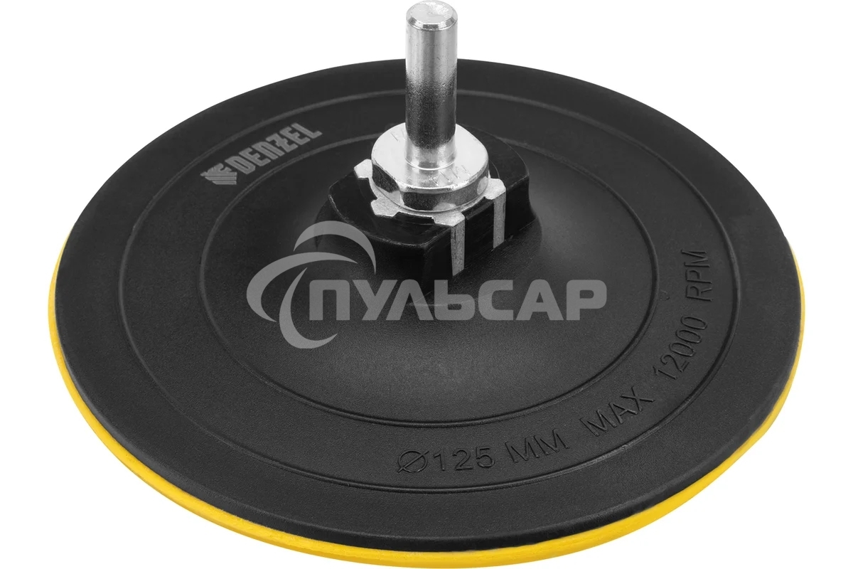 Тарелка опорная Denzel для дрели и УШМ с липучкой, 125 мм, твердая, с адаптером c М14 на d8