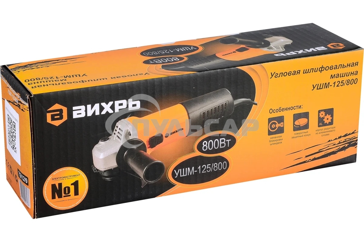 Углошлифовальная машина Вихрь УШМ-125/800 800Вт 11000об/мин рез.шпин.:M14 d=125мм