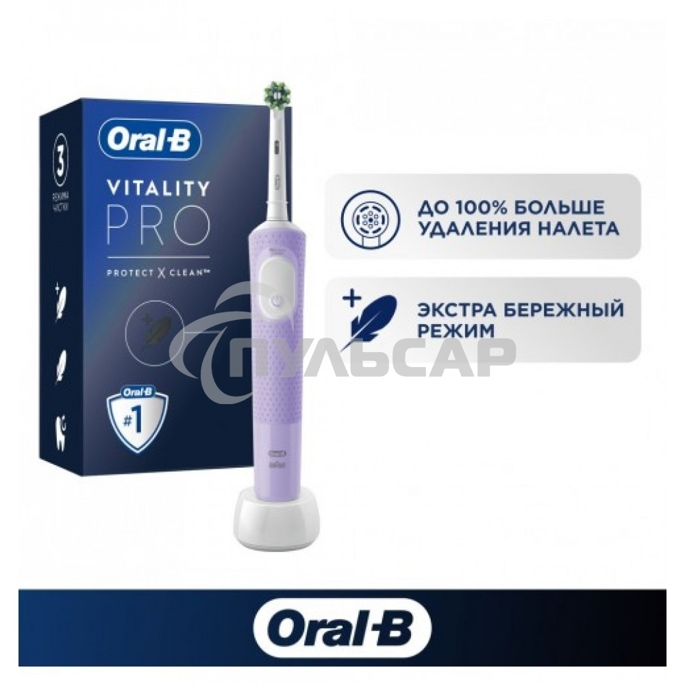 Зубная щетка электрическая Oral-B Vitality Pro 80816924 лиловый