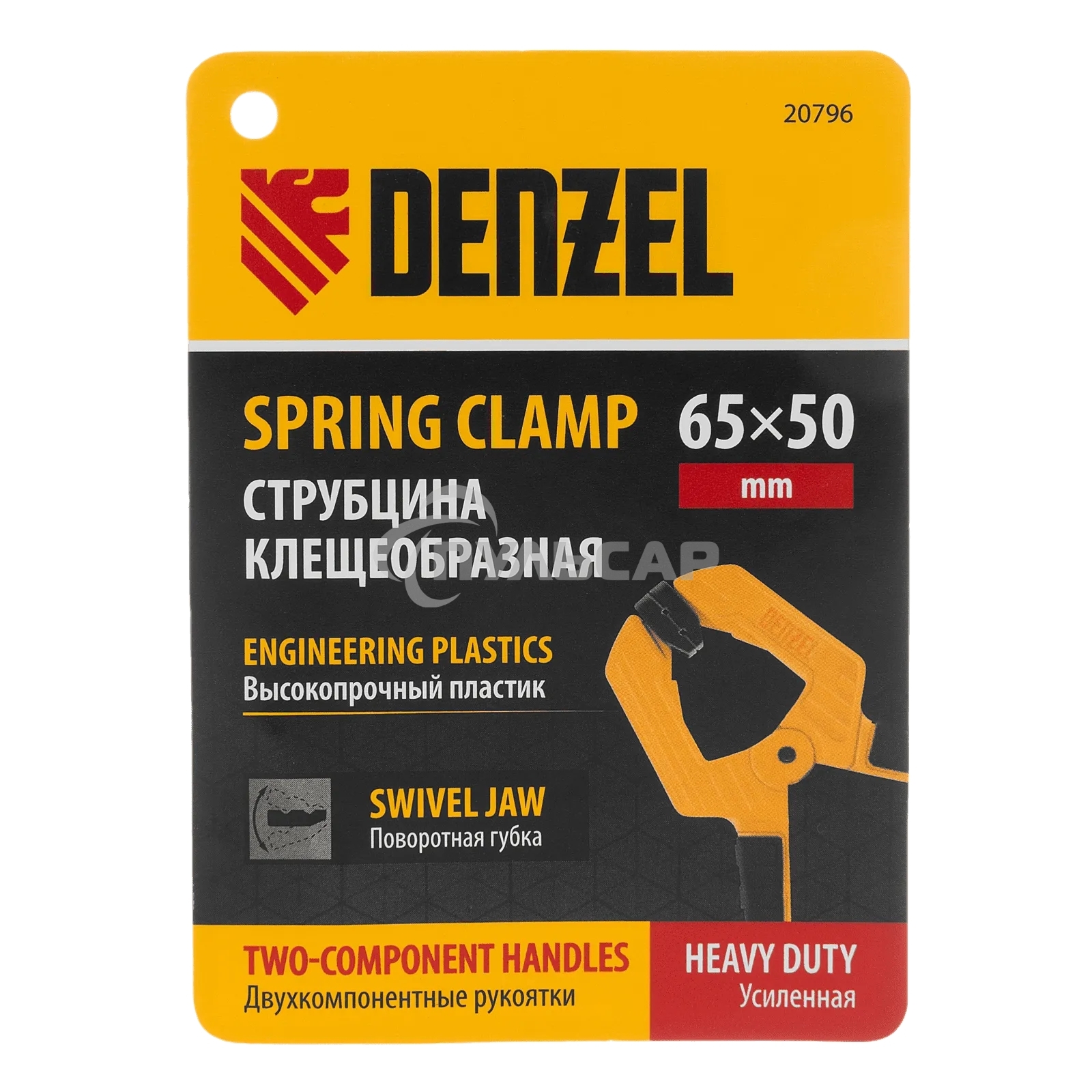 Струбцина клещеобразная Denzel усиленная 65 х 50 мм, двухкомпонентные рукоятки