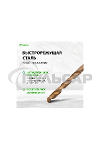 Набор нитридтитан СИБРТЕХ, сверл по металлу, 1,5-6,5мм НSS,13 шт 723867