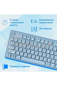 Комплект клавиатура + мышь Оклик S265W клав:голубой мышь:голубой USB беспроводная Bluetooth/Радио Multimedia (1938927)
