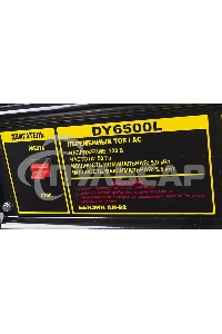 Электрогенератор бензиновый Huter DY6500L, 5.5 кВт, 71 дБ, 74.5 кг