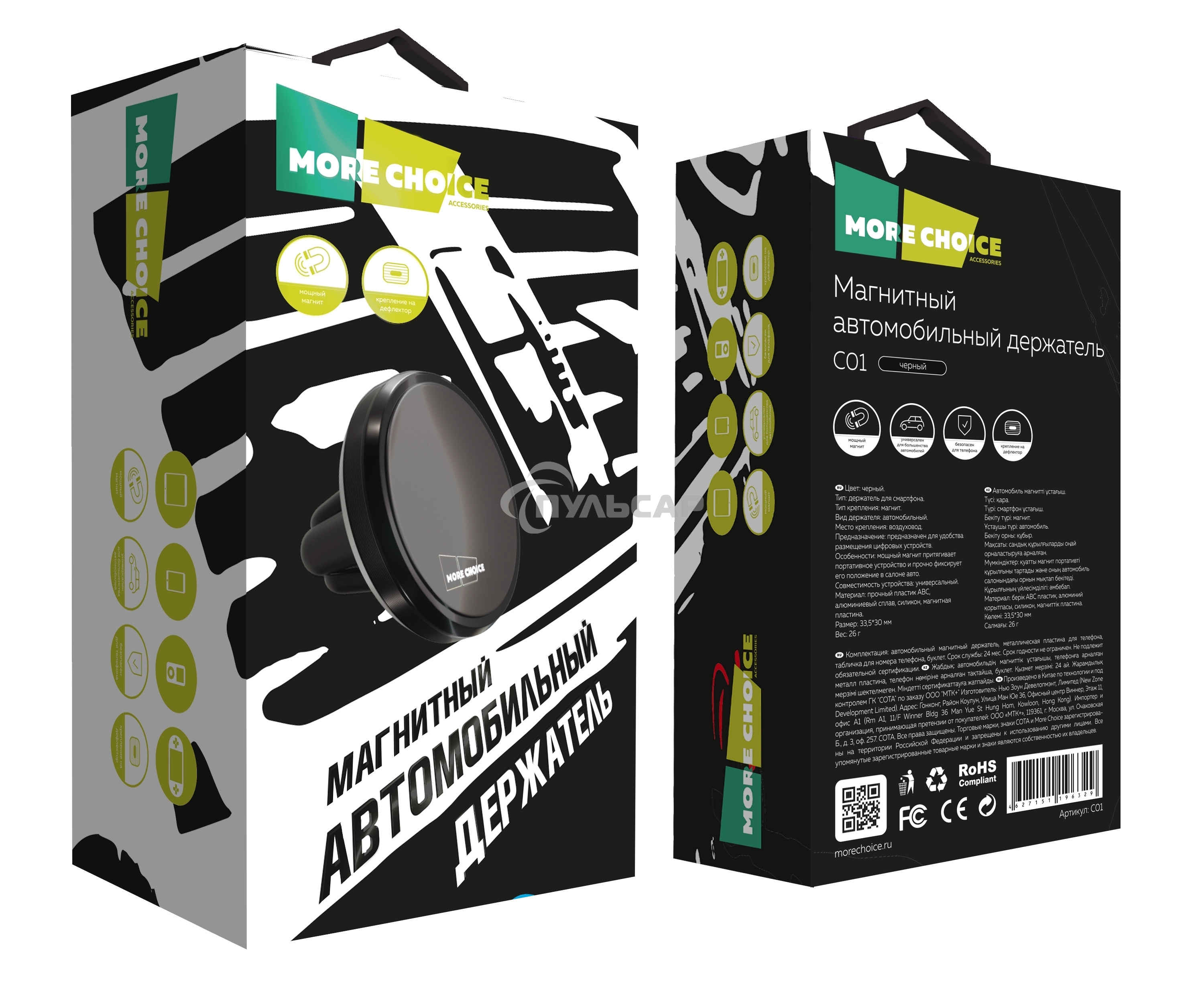 Автомобильный держатель MORE CHOICE C01 черный