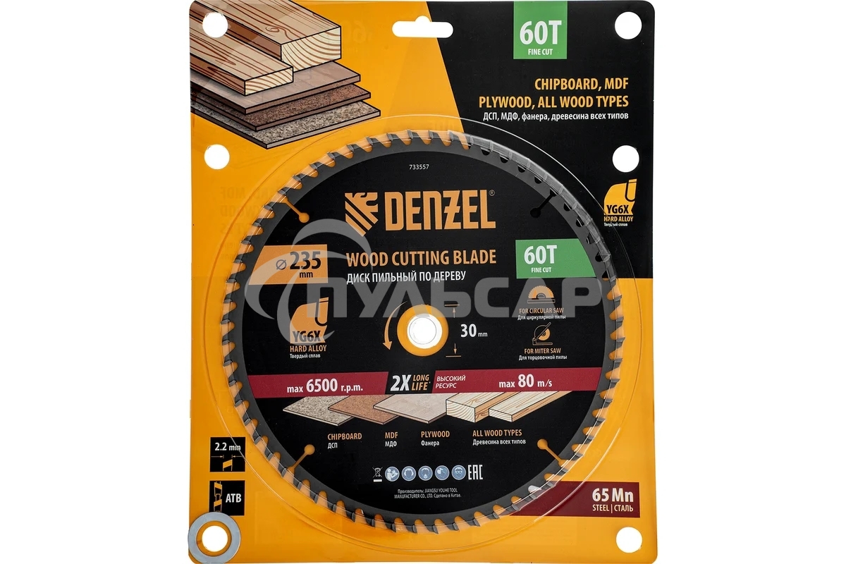 Пильный диск по дереву Denzel ф235 х 30 мм, 60 зубьев 733557