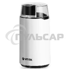 Кофемолка Vitek VT-1547 (W) белый