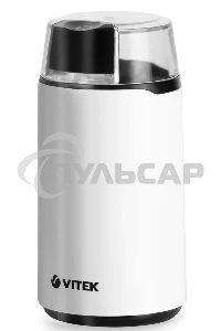 Кофемолка Vitek VT-1547 (W) белый