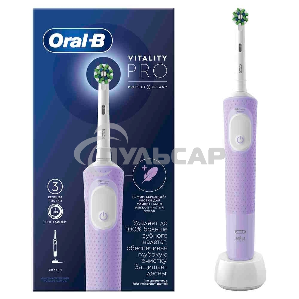 Зубная щетка электрическая Oral-B Vitality Pro 80816924 лиловый