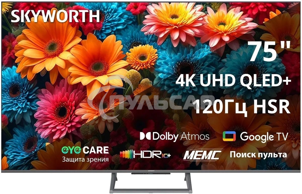 Телевизор Skyworth 75
