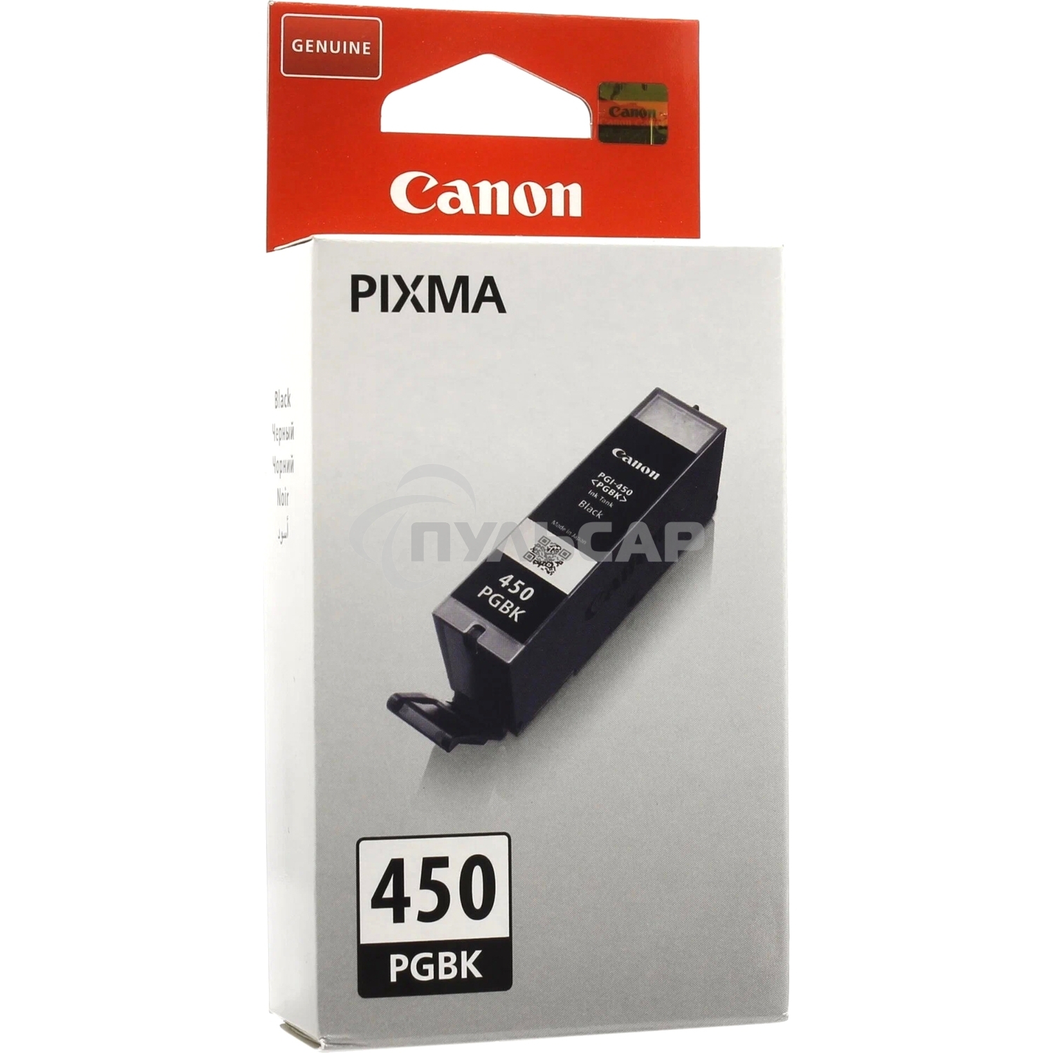 Картридж струйный Canon PGI-450PGb,K (6499B001) пигментный черный (15 мл. 300 стр.) для PIXMA iP7240/MG6340/MG5440