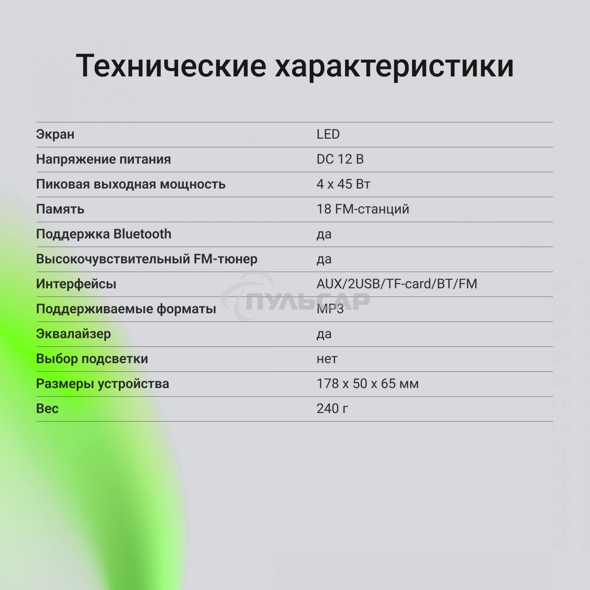 Автомагнитола Digma MCP-225G 1DIN 4x45Вт v5.0 AUX 2