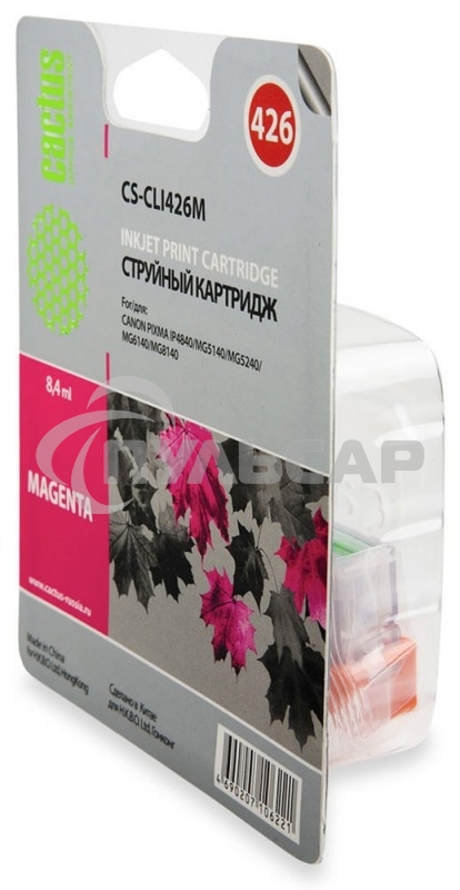Картридж струйный Cactus CS-CLI426M пурпурный (8,4 мл.) для Canon MG5140/5240/6140/8140/MX884