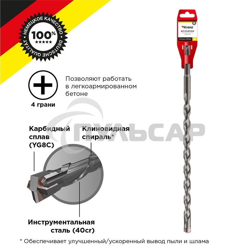 Бур по бетону 12x310x250 мм крестовая пластина SDS PLUS Kranz