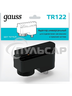 Адаптер Gauss TR122 черный