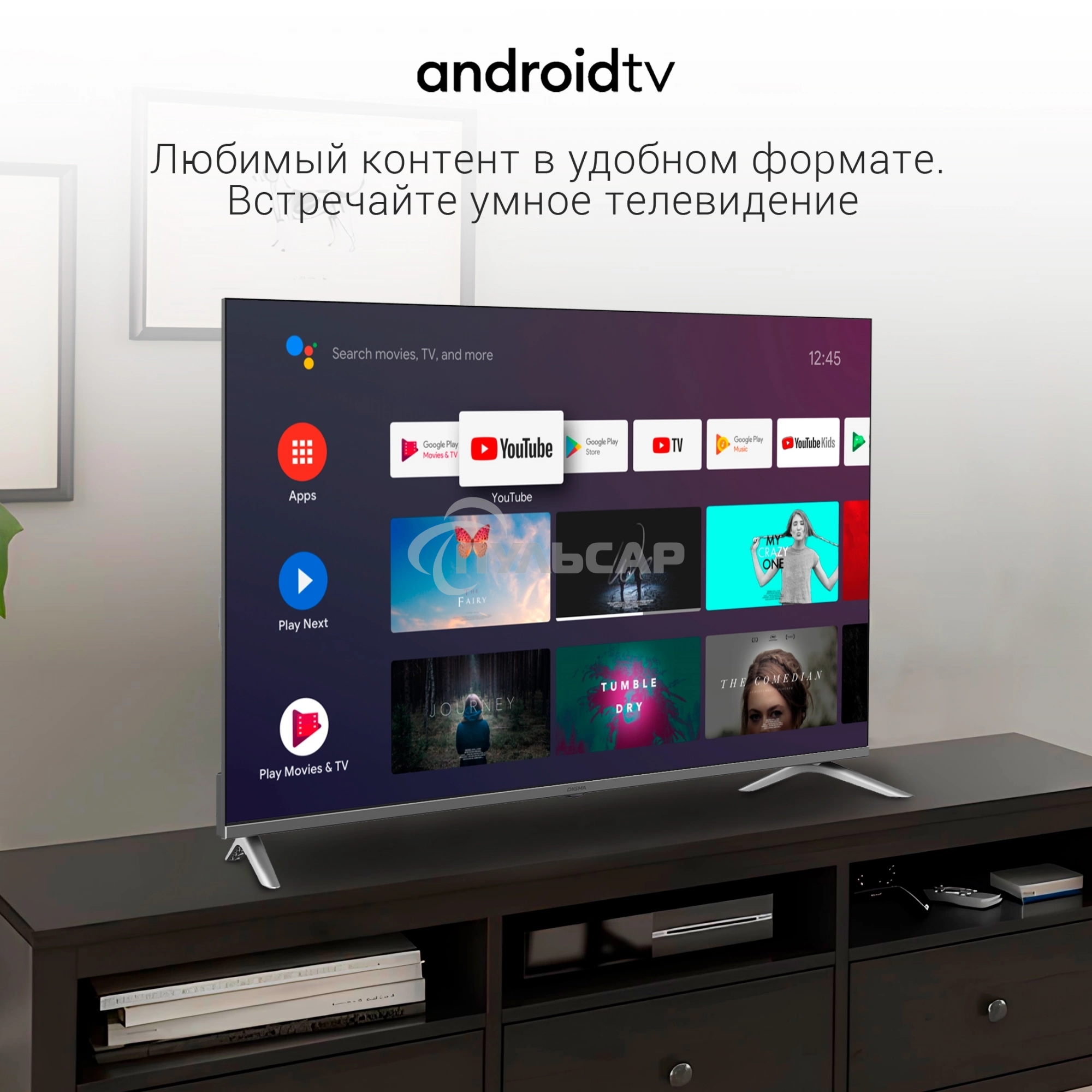 Телевизор Digma 55