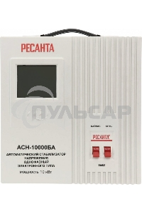 Стабилизатор напряжения Ресанта АСН-10000БА однофазный серый (63/6/40)
