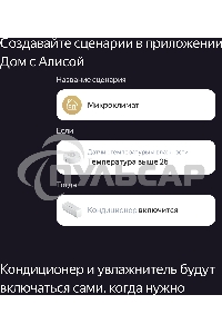 Хаб Яндекса для устройств YNDX-00510