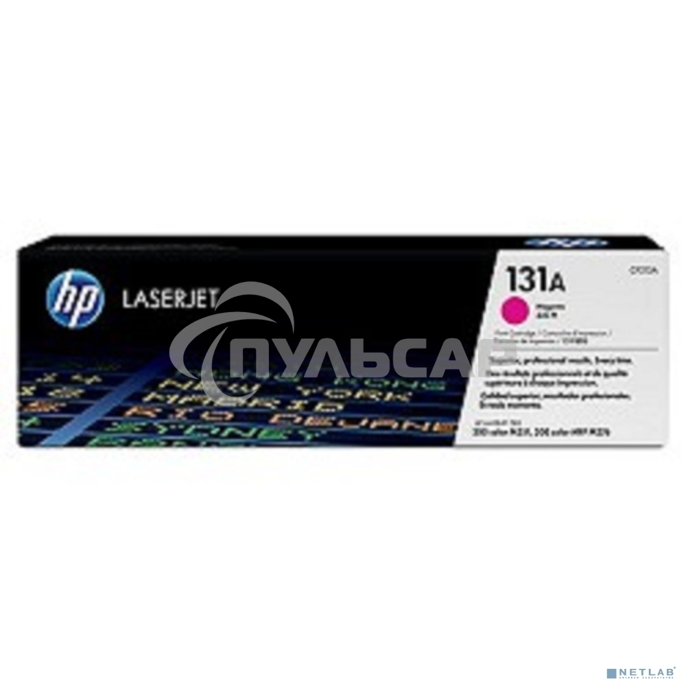 Картридж лазерный HP CF213A пурпурный LaserJet Pro 200 M251/M276 (1800стр.)