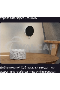 Хаб Яндекса для устройств YNDX-00510