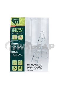 Стремянка Сибртех 8 ступеней, стальная, оцинкованная