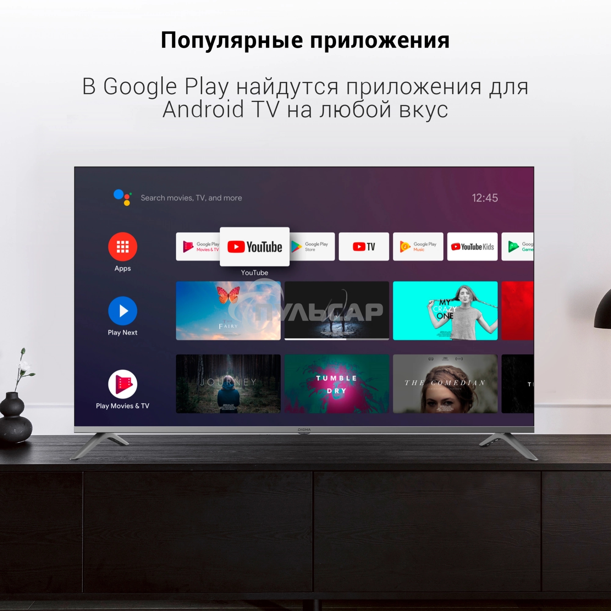 Телевизор Digma 55