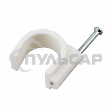 Крепеж кабеля круглый 20 мм, белый (упак. 50 шт) Rexant