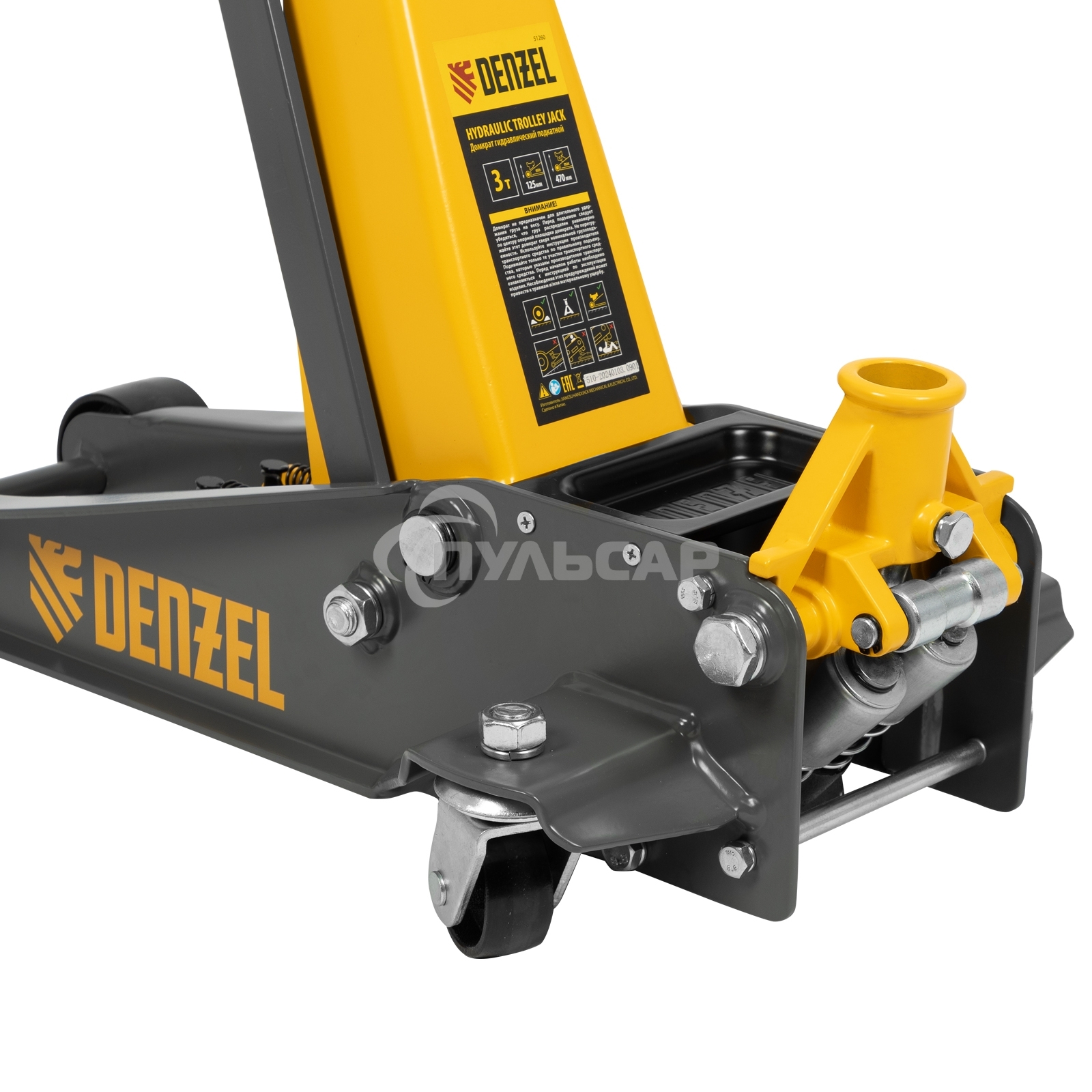 Домкрат гидравлический подкатной Denzel 3 т, 125-470 мм, быстрый подъем, проф. 51260