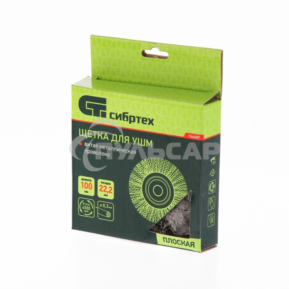 Щетка для УШМ СИБРТЕХ 100 мм, посадка 22,2 мм, плоская, витая проволока 746487