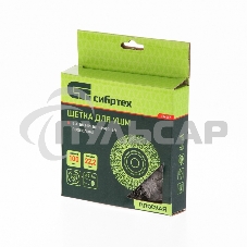 Щетка для УШМ СИБРТЕХ 100 мм, посадка 22,2 мм, плоская, витая проволока 746487