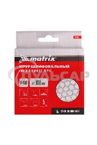 Алмазный гибкий шлифовальный круг Matrix, 100 мм, P 400, сухое шлифование, 5шт.